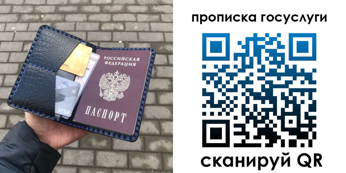 прописка паспорт в Астрахани
