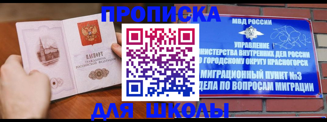 временная регистрация собственник в Астрахани