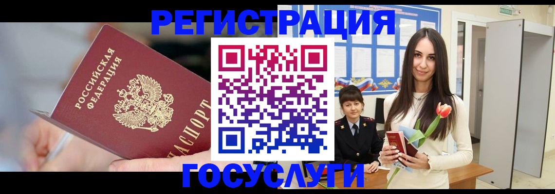 временная регистрация недорого в Астрахани