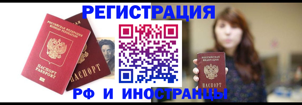 временная регистрация законно в Астрахани
