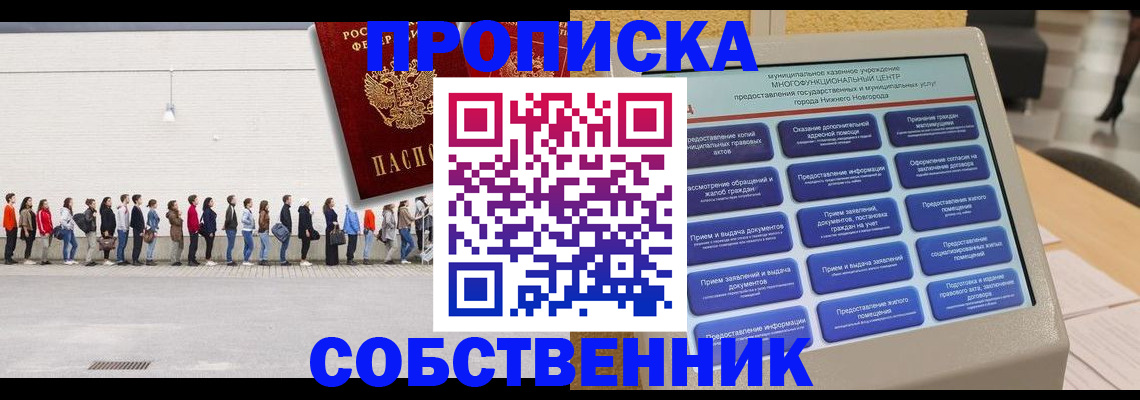 прописка иностранных граждан в Астрахани