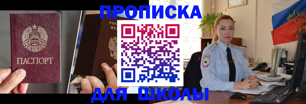 регистрация для дет. сада в Астрахани